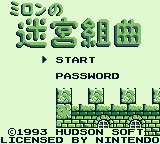 Milon's Secret Castle screenshot 3 for GameBoy
